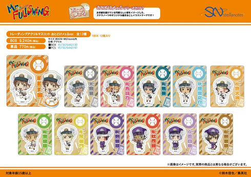『Mr.FULLSWING』トレーディングアクリルマスコット おとどけメェるVer.【BOX】