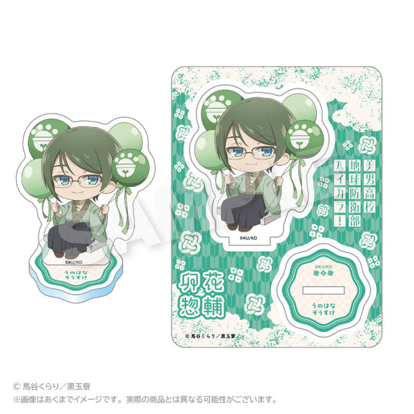 『美男高校地球防衛部ETERNAL LOVE!』美男高校地球防衛部ハイカラ! ばるんこアクリルマスコット 卯花惣輔