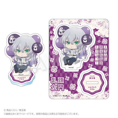 『美男高校地球防衛部ETERNAL LOVE!』美男高校地球防衛部ハイカラ! ばるんこアクリルマスコット 乳頭左門