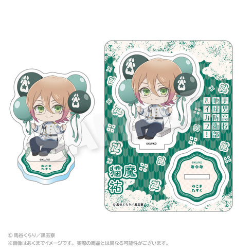 『美男高校地球防衛部ETERNAL LOVE!』美男高校地球防衛部ハイカラ! ばるんこアクリルマスコット 猫魔祐