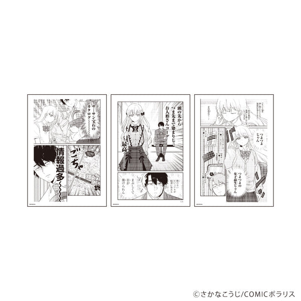 『今日、駅で見た可愛い女の子。』REPLICA GENGA 3枚セット01/A(公式イラスト)