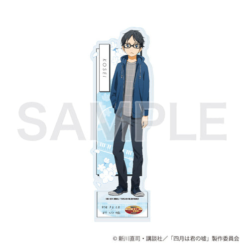 April is Your Lie Acrylic Stand 01/Kousei Arima (Official Illustration)