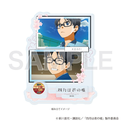April is Your Lie Acrylic Stand Plate 01/Kousei Arima (Official Illustration)