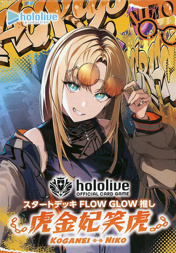 『ホロライブ hololive』OFFICIAL CARD GAME スタートデッキ FLOW GLOW 推し 虎金妃