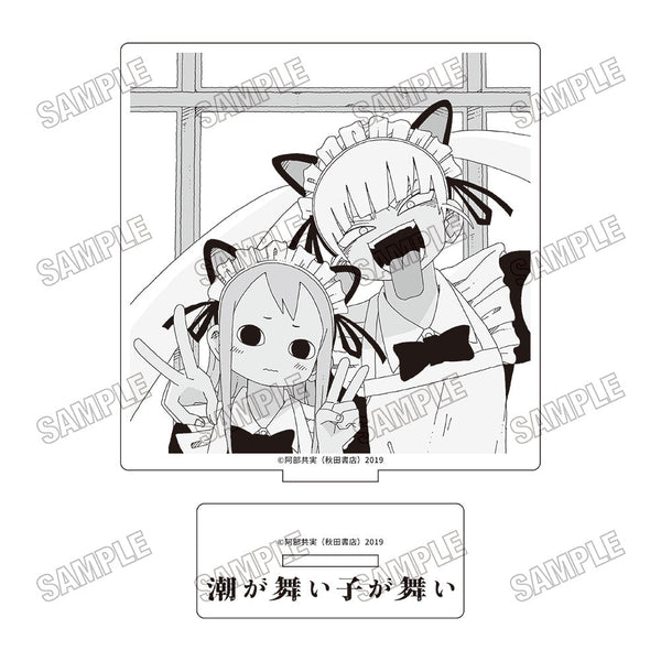 『潮が舞い子が舞い』アクリルスタンド2