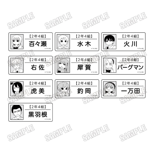 『潮が舞い子が舞い』ネームバッジコレクション【BOX】