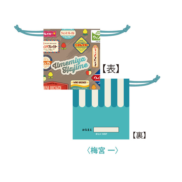 『WIND BREAKER』レトロ巾着_梅宮 一_ゆうえんちver.