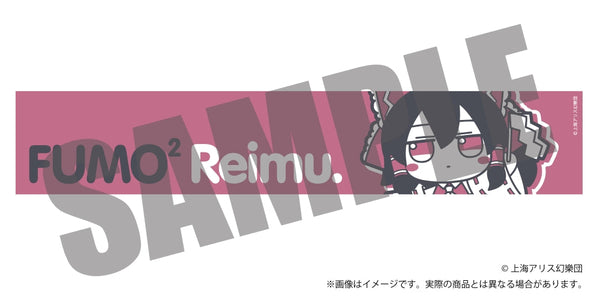 『東方Project』ふもふもマフラータオル 1 ふもふもれいむ。 博麗霊夢