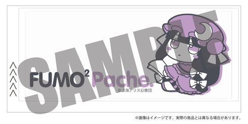 Touhou Project Fluffy Mug 5: Fluffy Patchouli Patchouli Knowledge