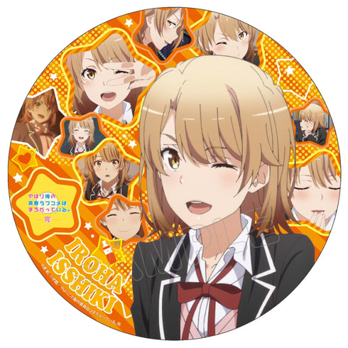 『やはり俺の青春ラブコメはまちがっている。完』スタンド付きBIG缶バッジ/いろは