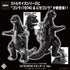 『ゴジラシリーズ』CCP ミドルサイズシリーズ 第14弾 ゴジラ(1974) スタンダードVer.