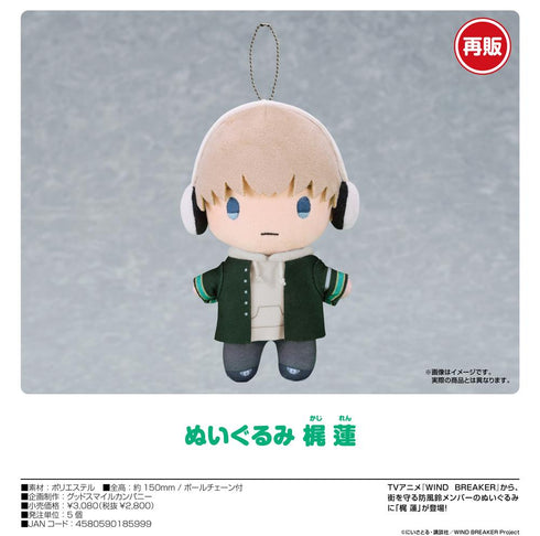 『WIND BREAKER』ぬいぐるみ 梶蓮【202504再販】