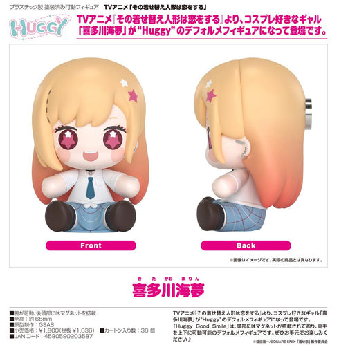 『その着せ替え人形は恋をする』Huggy Good Smile 喜多川海夢