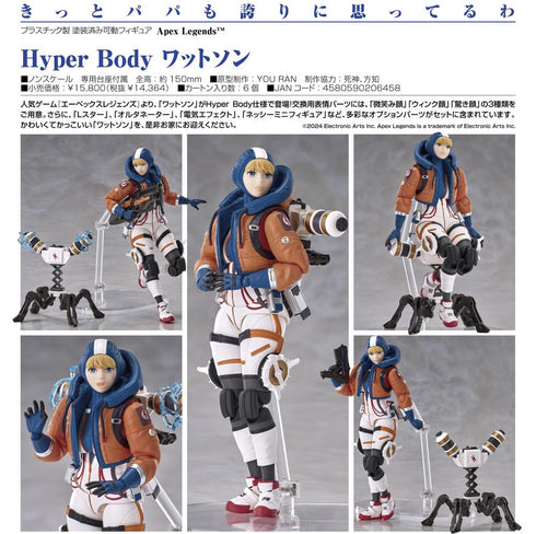 『Apex Legends(TM)』Hyper Body ワットソン