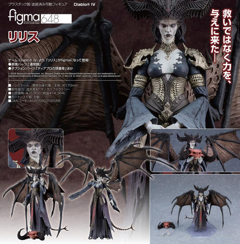 『Diablo(R) IV』figma リリス