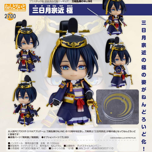 『刀剣乱舞-ONLINE-』ねんどろいど 三日月宗近 極