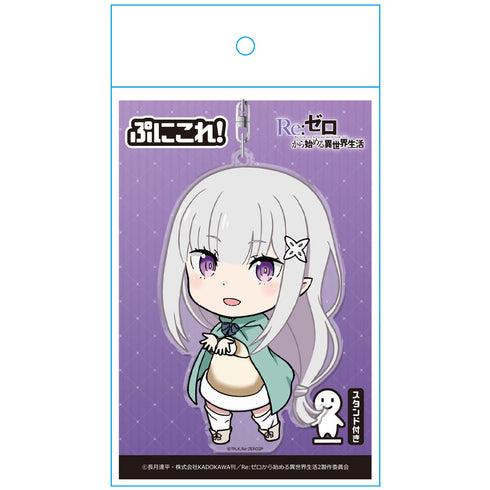 『Re:ゼロから始める異世界生活』ぷにこれ!キーホルダー(スタンド付) エミリア 氷結の絆Ver.【202601再販】