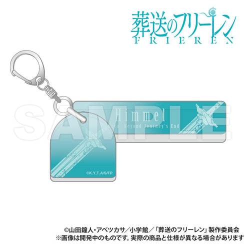 『葬送のフリーレン』ホテルキーホルダー