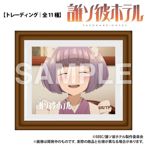 『誰ソ彼ホテル』トレーディング ミニ額縁バッジ【BOX】