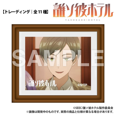 『誰ソ彼ホテル』トレーディング ミニ額縁バッジ【BOX】