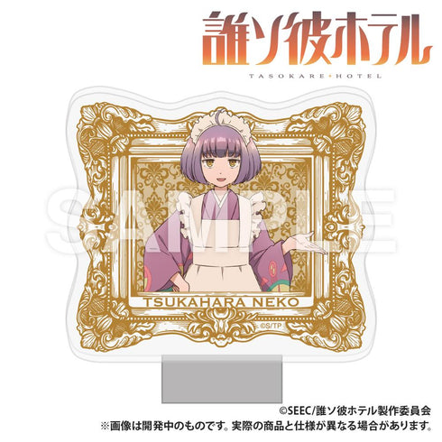 『誰ソ彼ホテル』LEDアクスタ(塚原)