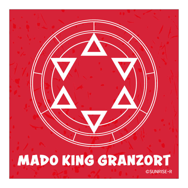 『魔動王グランゾート』ハンカチタオル グランゾート魔法陣