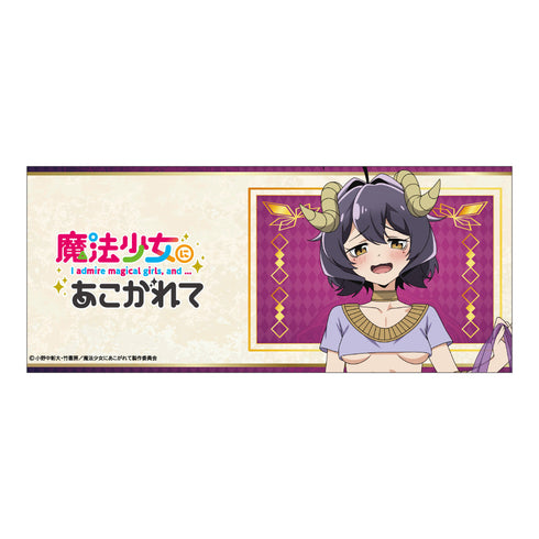 『魔法少女にあこがれて』描き下ろし マグカップ 柊うてな 踊り子ver.