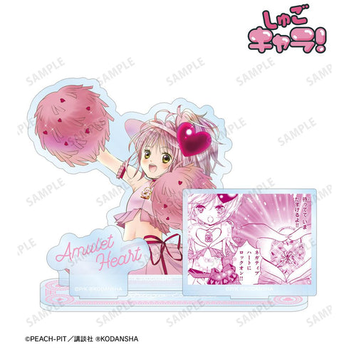 『しゅごキャラ!』アミュレットハート パーツ付きBIGアクリルスタンド【202601再販】