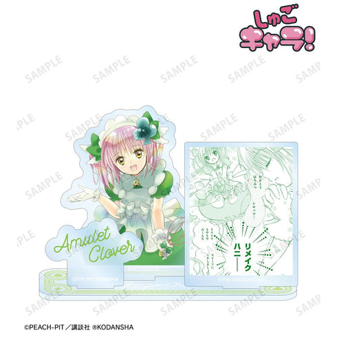 『しゅごキャラ!』アミュレットクローバー パーツ付きBIGアクリルスタンド【202601再販】