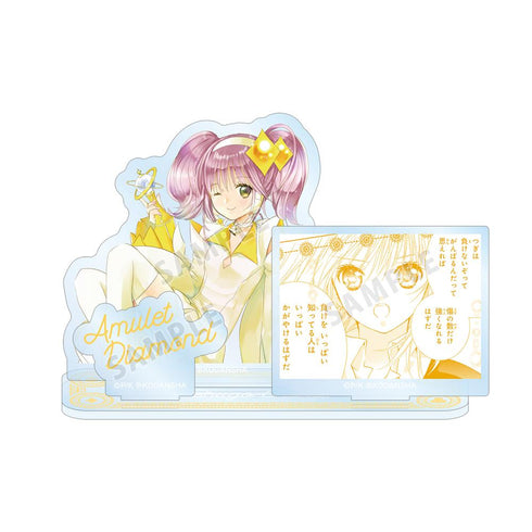 『しゅごキャラ!』アミュレットダイヤ パーツ付きBIGアクリルスタンド【202601再販】