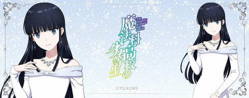 『魔法科高校の劣等生 第3シーズン』司波深雪 フルカラーマグカップ