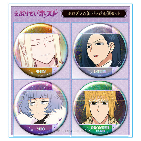 『えぶりでいホスト』ホログラム缶バッジ4個セット シン&ルイ&ミオ&おこのみ太郎