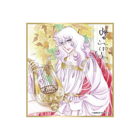 『ベルサイユのばら』ミニ色紙 オスカル/楽器