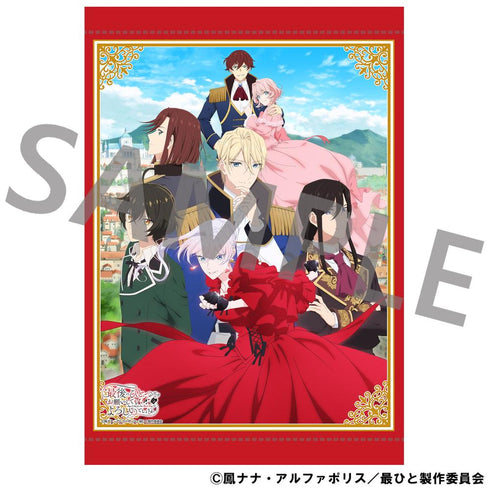 "May I ask one last favor?" B2 Tapestry Key Visual