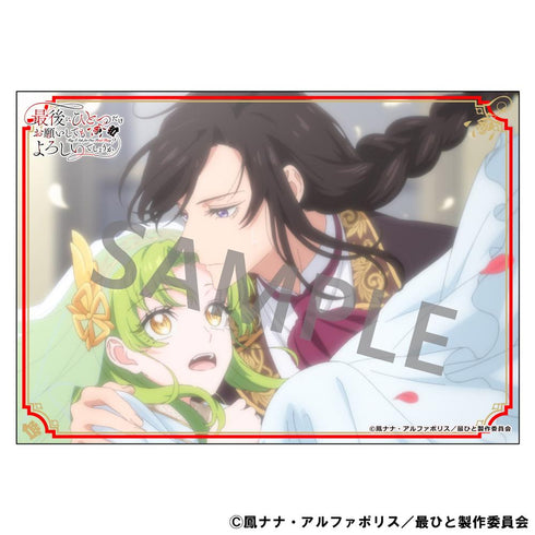 "May I ask one last favor?" Bromide Set (5 cards)