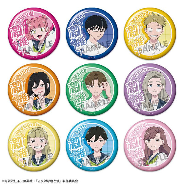 『正反対な君と僕』激推し缶バッジコレクション【BOX】