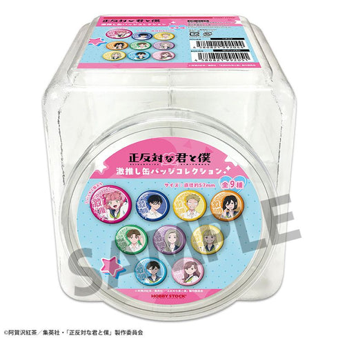 『正反対な君と僕』激推し缶バッジコレクション【BOX】