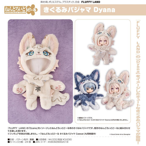 『FLUFFY LAND』ねんどろいどどーる きぐるみパジャマ Dyana