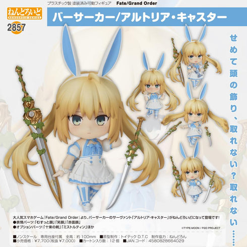 『Fate/Grand Order』ねんどろいど バーサーカー/アルトリア・キャスター