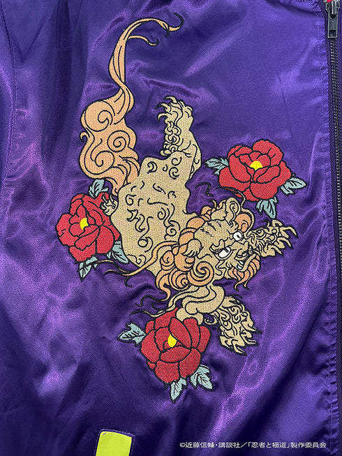 『忍者と極道』極道さんの刺青スカジャン 忍者くんボディースーツカラーVer.