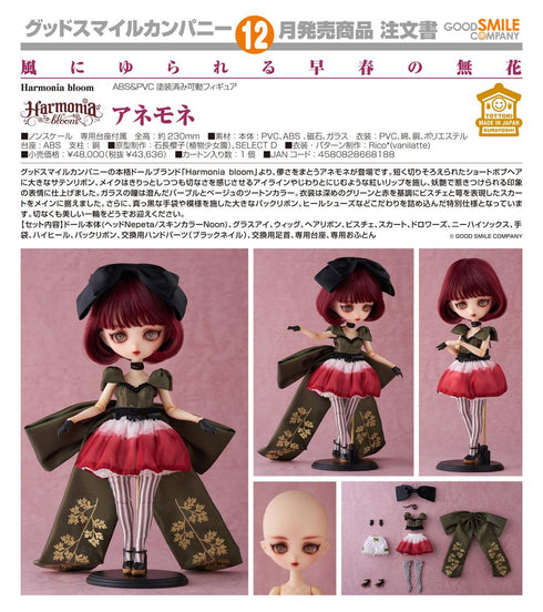 『Harmonia bloom』アネモネ