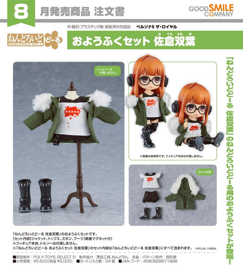 Persona 5 The Royal Nendoroid Doll Costume Set: Futaba Sakura