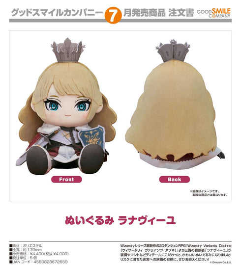『Wizardry Variants Daphne』ぬいぐるみ ラナヴィーユ