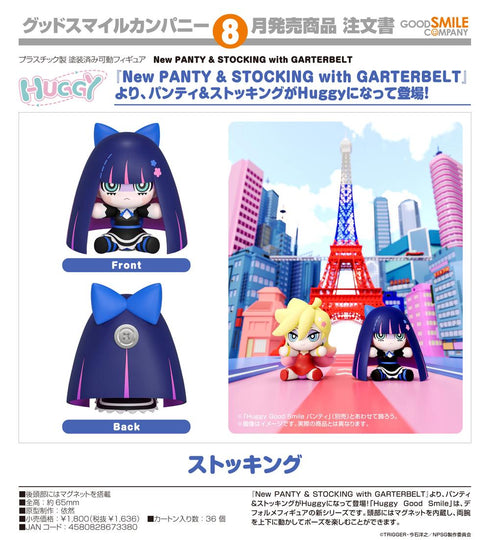 『New PANTY & STOCKING with GARTERBELT』Huggy Good Smile Stocking