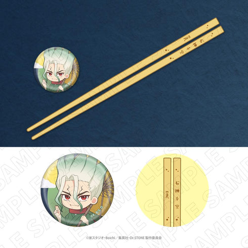 『Dr.STONE』お箸+箸置き(石神千空)