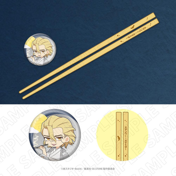 『Dr.STONE』お箸+箸置き(スタンリー・スナイダー)