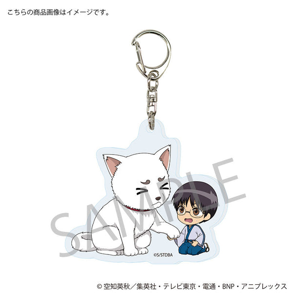 『銀魂』アクリルキーホルダー 定春お手入れver.(新八)