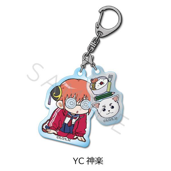 『3年Z組銀八先生』アクリルキーホルダー ちぽっけシリーズ第2弾 YC 神楽