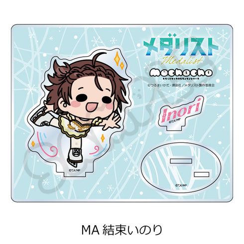 『メダリスト』アクリルスタンド MA 結束いのり
