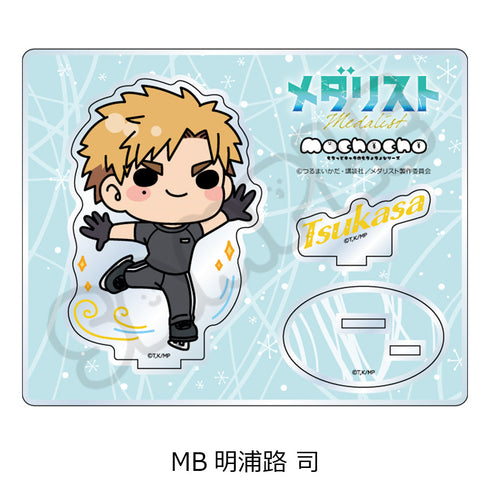 『メダリスト』アクリルスタンド MB 明浦路司